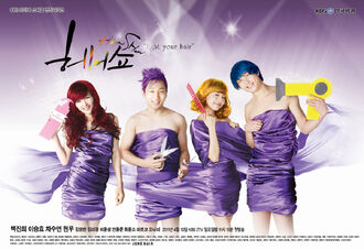 Hair Show.jpg
