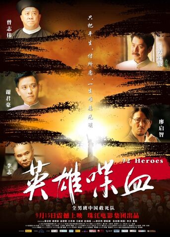 Archivo:72-heroes-2011-2.jpg