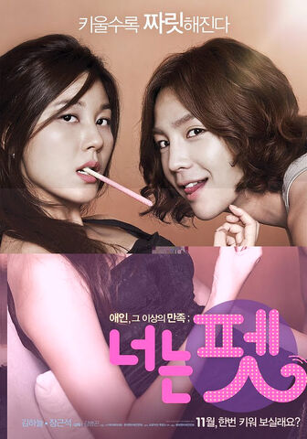 Archivo:You Are My Pet (2011).jpg