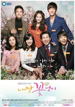 My Daughter the Flower15.jpg