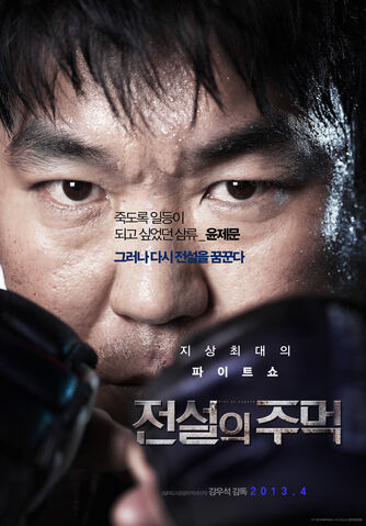 Archivo:Fist of Legend2.jpg