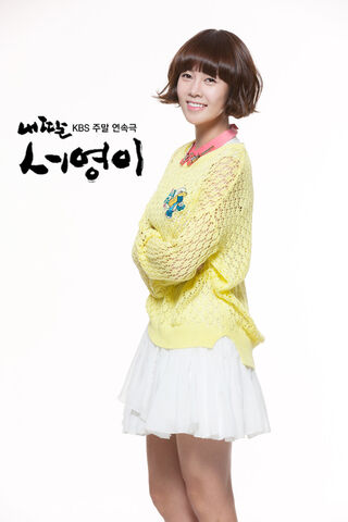 Archivo:MyDaughterSeoYoungKBS2012-28.jpg