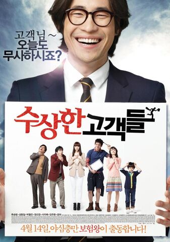 Archivo:Suicide-Forecast-2011-Movie-Poster.jpg