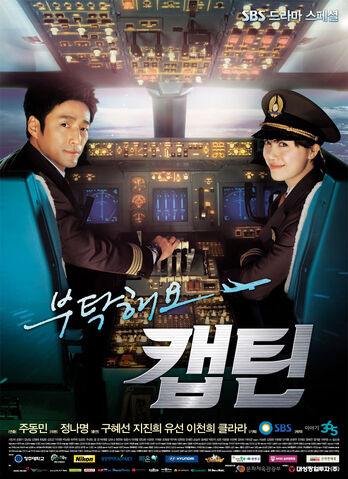 Archivo:Take Care of Us, Captain2.jpg