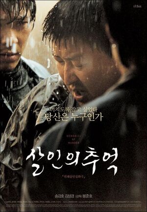 Memories of Murder Cronica de un asesino en serie-199207486-large.jpg