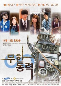 Infinite Power2013.jpg