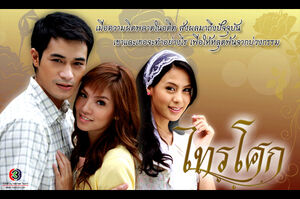 Sai Soke poster3.jpg