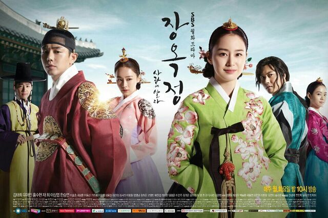 Archivo:Jang Ok Jung, Lives In Love.jpg