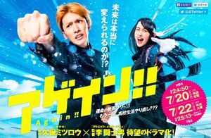 Again!! (Japanese Drama)-p1.jpg