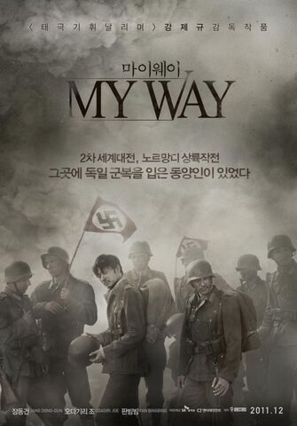 Archivo:My Way3.jpg
