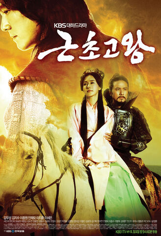 Archivo:King Geunchogo3.jpg