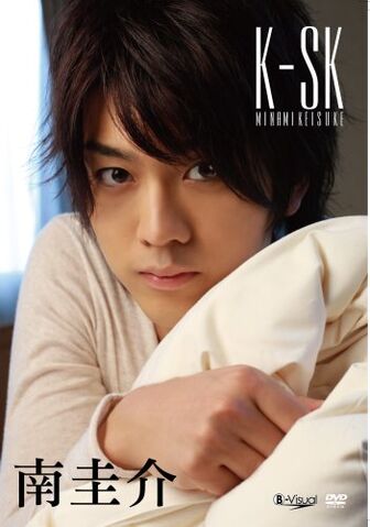 Archivo:Minami Keisuke8.jpg