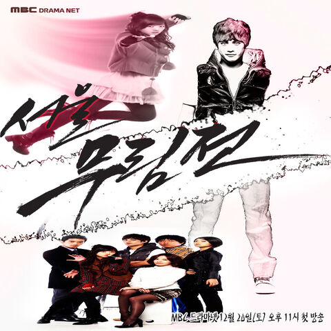 Archivo:Seoul Warrior Story3.jpg