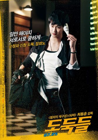 Archivo:The Thieves10.jpg