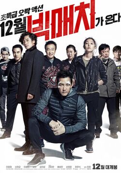 Big Match2014-10