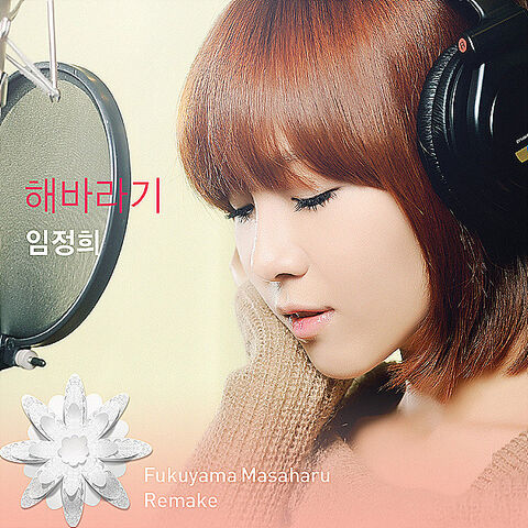Archivo:LIM JUNGHEE e-single cover 600.jpg