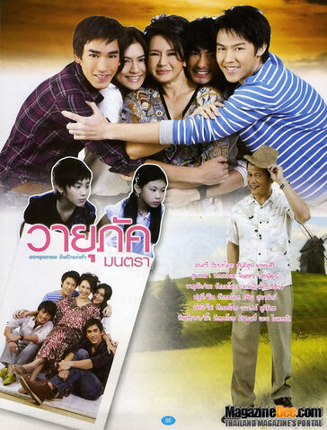 Archivo:TVDRAMA PAPPAYONBANTERNG2010-10-006 003.jpg