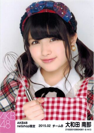 Owada Nana37.jpg