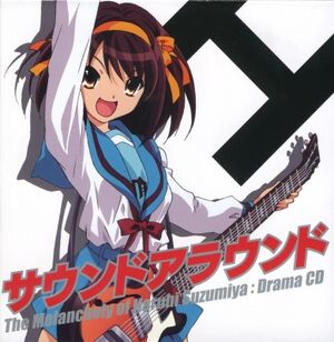Suzumiya Haruhi no Yuuutsu