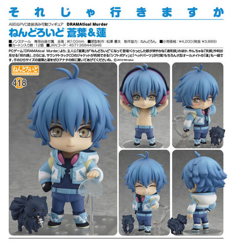 File:Aoba nendoroid.jpeg
