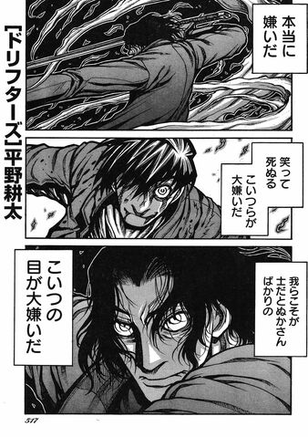File:Chapter 44.jpg