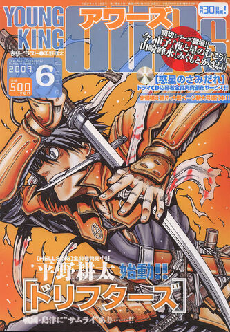 File:Young King Ours 2009-06.jpg