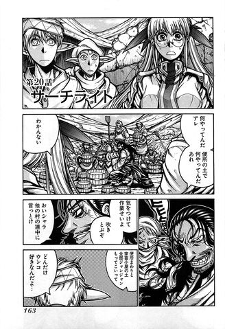 File:Chapter 20.jpg