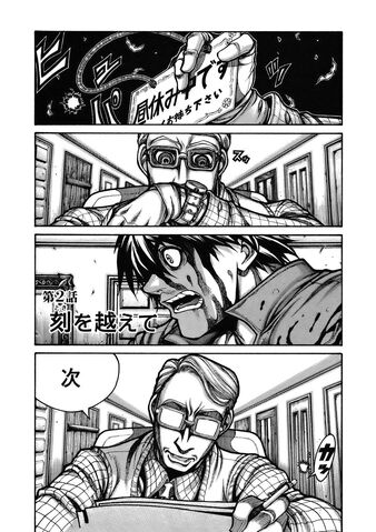 File:Chapter 2.jpg