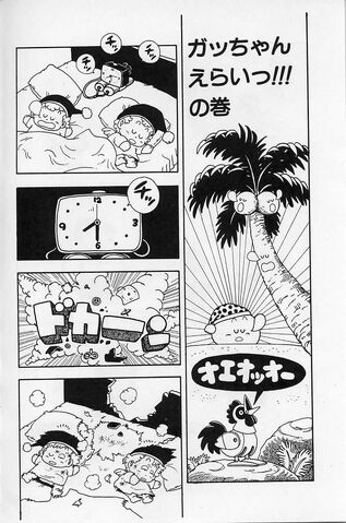 File:Slumpchapter170.jpg