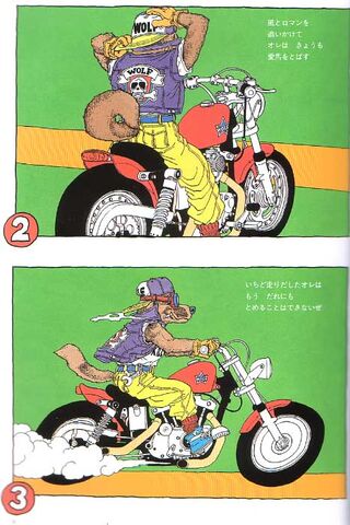 File:WolfManga2.jpg