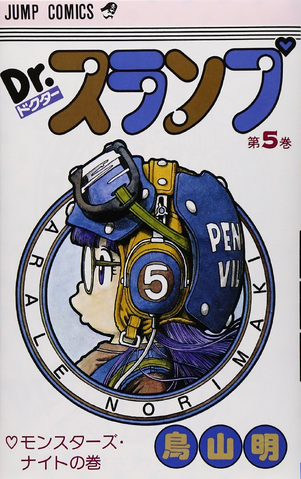 File:Volume5cover.png