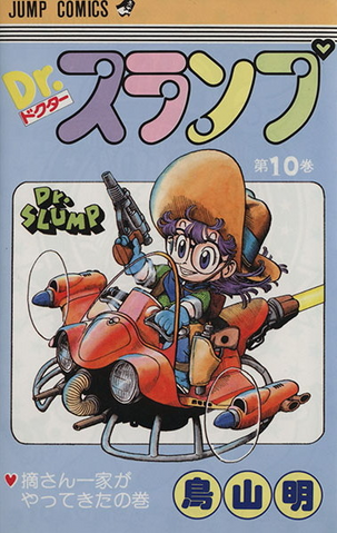 File:Volume10cover.png
