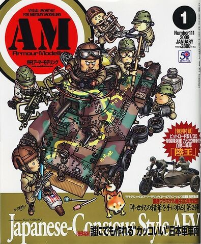 File:ArmourModellingCover2.jpg