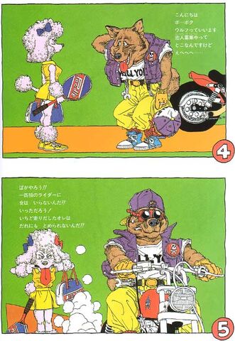 File:WolfManga3.jpg