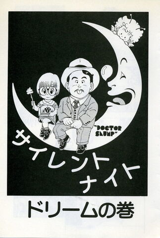 File:Sweet dreams chapter.jpg
