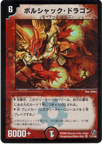 Plik:Bolshack Dragon DM18.jpg