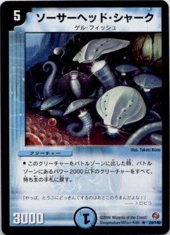 Plik:SaucerHead Shark DM18 OCG.jpg