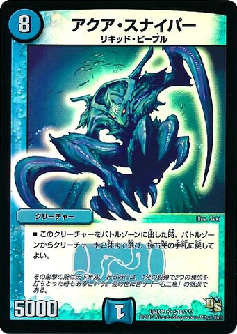 Plik:Aqua Sniper DMX19 OCG.jpg