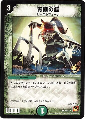 Plik:BronzeArm Tribe P90.jpg