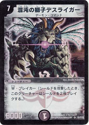 Plik:Deathliger Lion of Chaos DM01 OCG.jpg