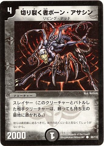 Plik:Bone Assasin the Ripper DM01 OCG.jpg