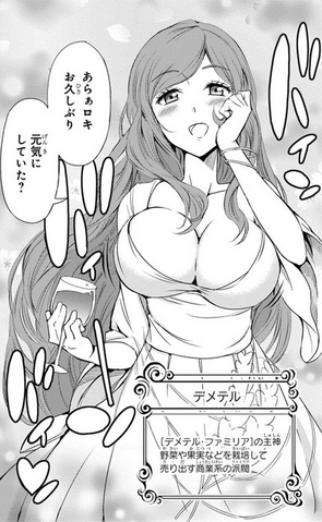 File:Demeter Manga.png