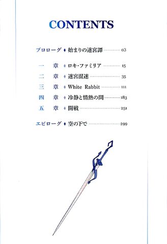 File:Sword Oratoria Volume 1 5.jpg