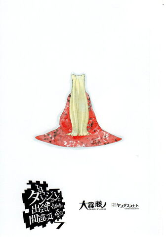 File:DanMachi Volume 7 2.jpg