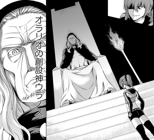 File:Ouranos Sword Oratoria Manga.png