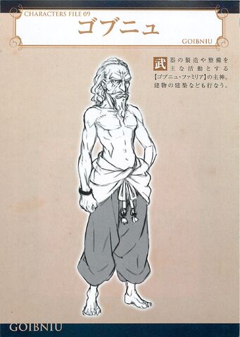 File:Goibniu Artwork.jpg