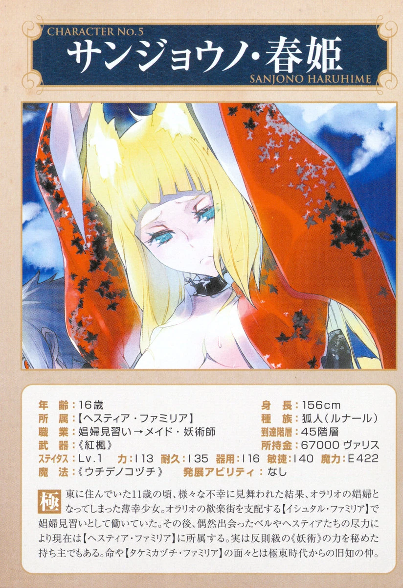 Danmachi Ideas Discussion And Recs Thread Page 21 Spacebattles