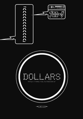 File:Durarara!! Light Novel v03 prologue.jpg