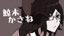 Kasane