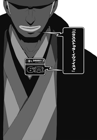 File:Durarara!! Light Novel v03 chapter 06.jpg